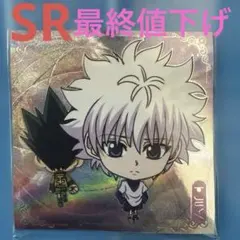 HUNTER✖︎HUNTERウエハースシール SRキルア+ゾルディック家+ヒソカ