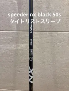 2026年最新】スピーダーNXブラックの人気アイテム - メルカリ