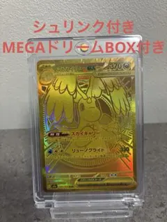ハイクラスパック　MEGAドリームex BOX付き　メガカイリュウexMUR