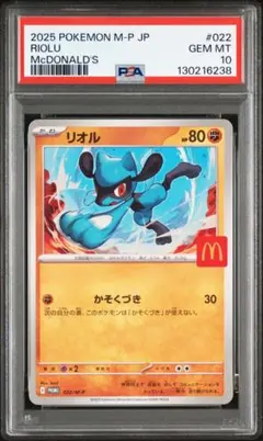 100枚セット まとめ売り リオル マクドナルド プロモ ポケモンカード マクドナルド プロモカード 9枚セット 楽天市場