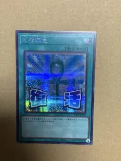 匿名配送 黒の魔導陣 TDIL-JP057 初版シークレット - メルカリ