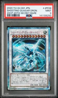 2026年最新】シューティングクェーサードラゴン 20thの人気アイテム