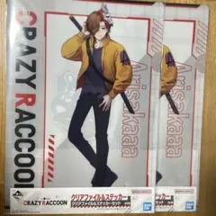 CR 一番くじ ありさか クリアファイル