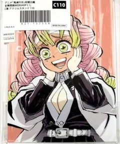 2025年最新】甘露寺蜜璃 webshopくじの人気アイテム - メルカリ