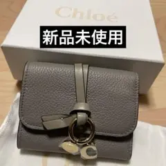 [新品未使用] クロエ ALPHABET アルファベット 三つ折り財布 箱無し