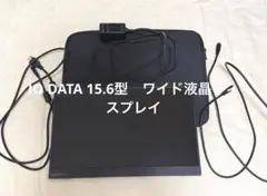 I-O DATA 15.6型 ワイド液晶ディスプレイ
