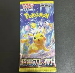 2025年最新】超電ブレイカー boxの人気アイテム - メルカリ