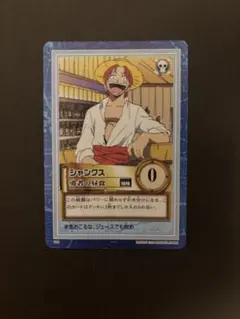 ワンピース カードダス シャンクス 勇者の昼食 - メルカリ