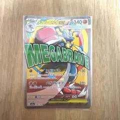 メガルカリオex MA MEGA ハイクラスパック MEGAドリームex キラ