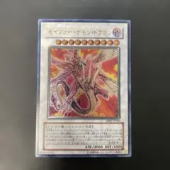 2026年最新】セイヴァー・デモン・ドラゴンレリーフの人気アイテム