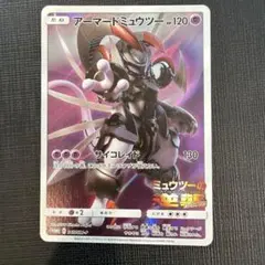 2026年最新】アーマードミュウツーカードの人気アイテム - メルカリ