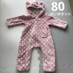 ポンポネット　ベビー　オールインワン　カバーオール　ピンク　ドット　耳　80cm