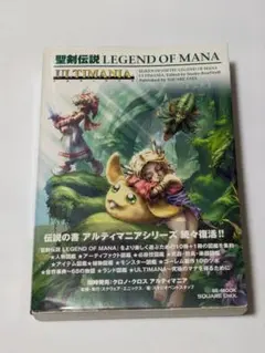 2025年最新】聖剣伝説LEGEND OF MANAアルティマニアの人気アイテム