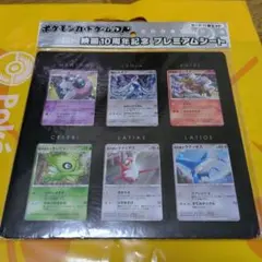 2025年最新】映画10周年プレミアムシートの人気アイテム - メルカリ