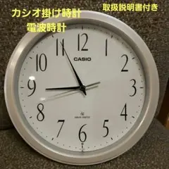 CASIO カシオ　wave ceptor 掛時計 電波時計 壁掛け時計