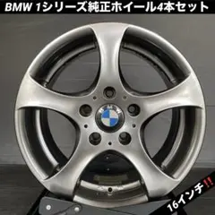 2026年最新】BMW 車 ホイール 16インチの人気アイテム - メルカリ