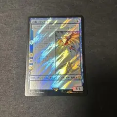 聖竜フレースヴェルグ サージfoil ff mtg - メルカリ