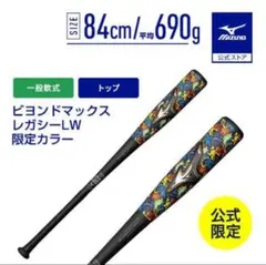 2026年最新】ビヨンドマックス lwの人気アイテム - メルカリ