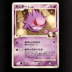 ゲンガーGL[ジムリーダー] ☆ Pt2 時の果ての絆 043/090 - メルカリ