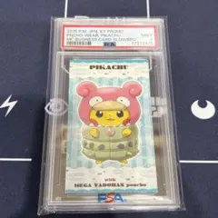 ピカチュウchr PSA9 PSA9】ピカチュウ(CHR) s10a 073/071 | beans hobby【ビーンズホビー】