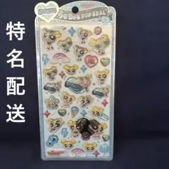 うるちゅるポップシール　バブルス