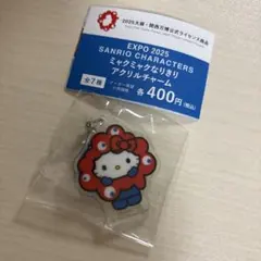 サンリオキャラクターズ ミャクミャクなりきりアクリルチャーム ハローキティ