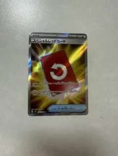 スペシャルレッドカード SR ポケモンカード