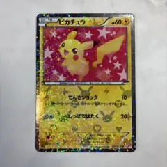 ポケモンカード ピカチュウ 007/020U ポケキュン