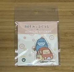 映画 すみっコぐらし アクリル ステッカー ツギハギ工場のふしぎなコ とかげ