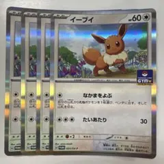 イーブイ ポケカでカジュアルバトル! プロモ 032/SV-P - メルカリ