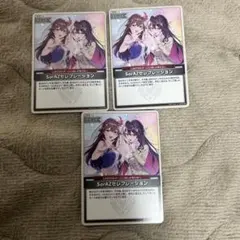ホロカ　ホロライブカード　sorazセレブレーション　3枚　プレイ用