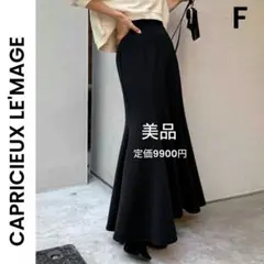 マーメイドスカート ロングスカート