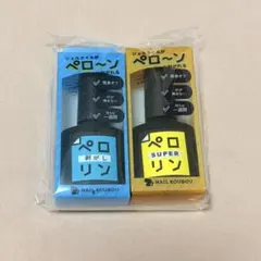 ✿新品未使用 / 24H以内発送 ペロリン SUPER・はがしセットのサムネイル