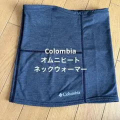美品 コロンビア オムニヒート ネックウォーマー