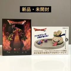ドラゴンクエスト　伝説の魔王フィギュア　竜王　おどるほうせきのアクセサリートレイ