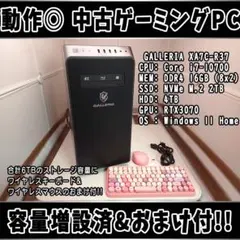 2026年最新】ガレリア ゲーミングpc 3070の人気アイテム - メルカリ