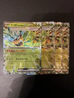 【4枚セット】オーガポンみどりのめんex RR