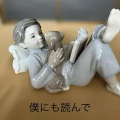 リヤドロ LLADRO おめかししようね 6862 フィギュリン - メルカリ
