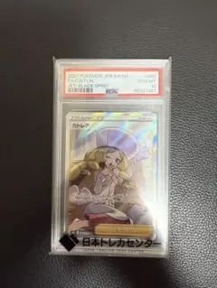 2025年最新】カトレアsr psa10の人気アイテム - メルカリ