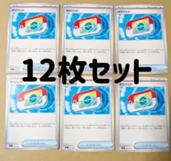 ポケモンカード　スタートデッキ100 ポケパッド ノーマル　12枚セット