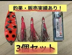 元釣具店員のアキアジ ウキルアー タコベイト 2号　 画像の本数セット