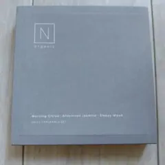 Nオーガニック　HOME デイリーフレグランスセット