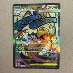 メガカイリューex MA MEGA ハイクラスパック MEGAドリームex 2…