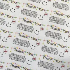 スマイルガーランドサンキューシール