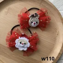 chime様 リクエスト 3点 まとめ商品