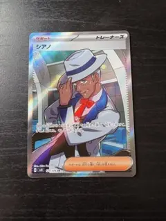 シアノ U SV8 超電ブレイカー 102/106 - メルカリ
