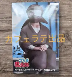 【新品未開封】　忍たま乱太郎　ぬーどるストッパーフィギュア　雑渡昆奈門