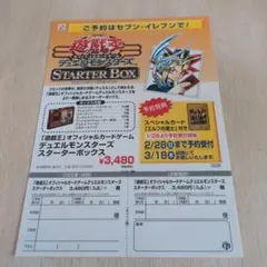 2026年最新】遊戯王 スターターボックスの人気アイテム - メルカリ