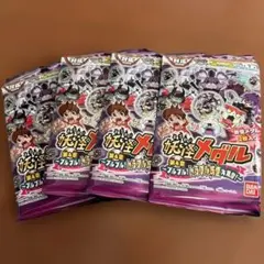 妖怪メダル 第4章 ブルブル・トラブル妖怪大集合4パックセット