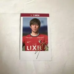 2026年最新】安西幸輝の人気アイテム - メルカリ